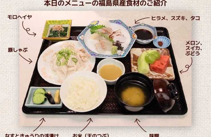 pesce Fukushima sicuro ministri Giappone pranzo 